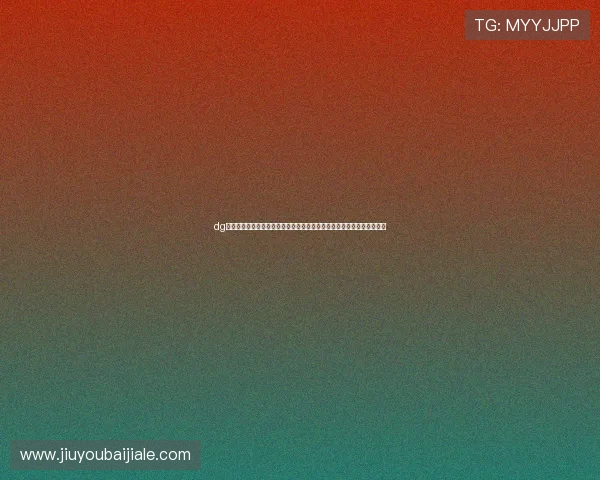 dg百家樂娛樂城高额返水政策，帮助玩家降低风险实现稳健盈利的详细说明