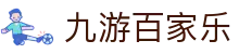 九游百家乐 - (中国)漳州九游百家乐发展股份有限公司欢迎您